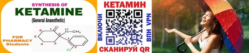 Купить где  Починок  КЕТАМИН VHQ 