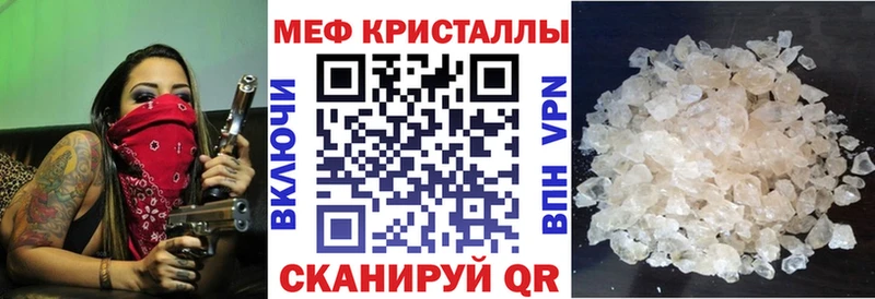 Купить закладки  Починок  Мефедрон кристаллы 