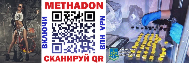 Купить где  Починок  Метадон VHQ 